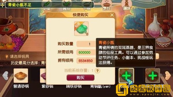 梦幻西游蟹酿橙怎么做？研制菜品蟹酿橙食谱配方图文攻略[多图]图片2