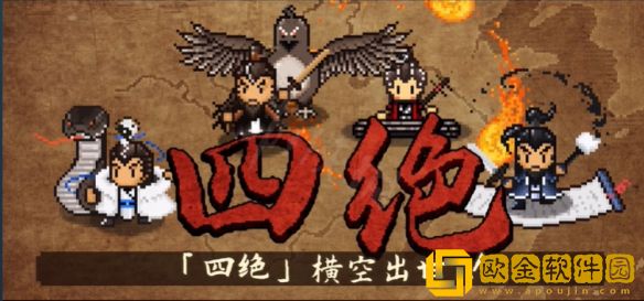 大江湖之苍龙与白鸟奇门遁甲怎么获取