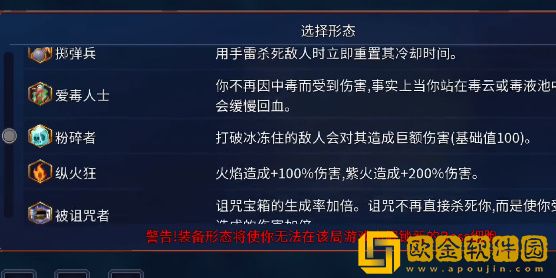 重生细胞形态怎么解锁 形态怎么开怎么用图片4