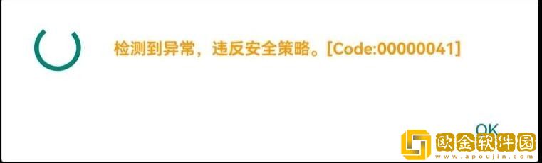 欲神幻想违反安全策略怎么回事 违反安全策略解决方法