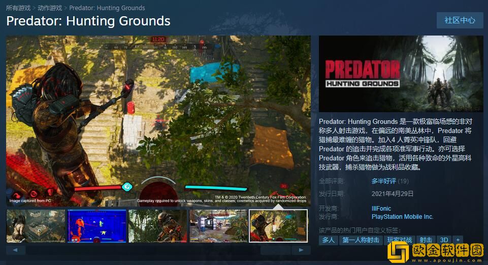 铁血战士：狩猎场PC版登录Steam 国区售价207
