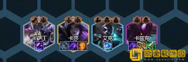 云顶之弈12.8变异战士阵容搭配攻略 变异卡莎螳螂阵容搭配推荐图片2