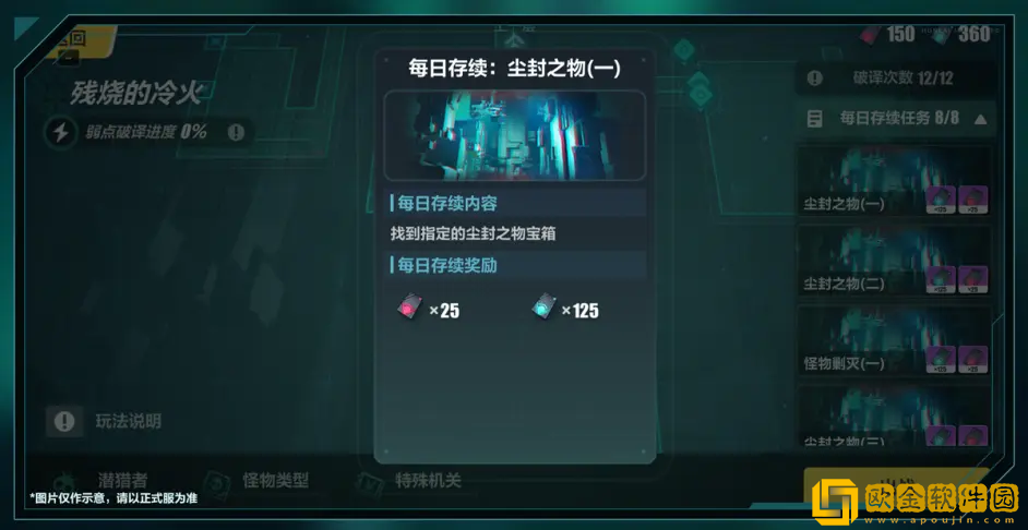 崩坏3断界残篇攻略 断界残篇怎么玩图片6