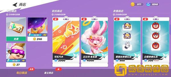 派对之星攻略大全 新手入门少走弯路[多图]图片2