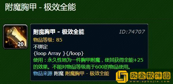 魔兽世界附魔怎么升级 魔兽世界附魔怎么升级