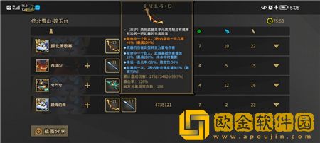 枪火重生手游武器词条怎么增加