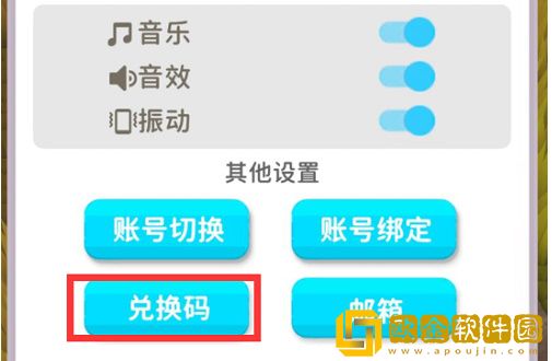 割草的100种方式兑换码大全 割草的100种方式兑换码2022最新分享图片2