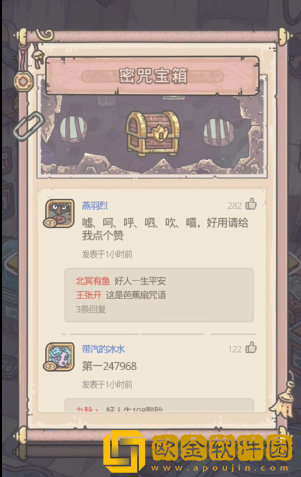 最强蜗牛宝莲灯六字真言是什么 最强蜗牛宝莲灯六字真言顺序