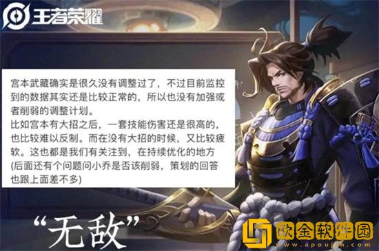 王者荣耀宫本武藏重做什么时候上线 王者荣耀宫本武藏重做上线时间介绍