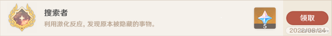 原神搜索者成就怎么做 原神搜索者成就玩法教程