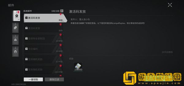 萤火突击激活码怎么获取？2022激活码测试资格领取途径说明[多图]图片2