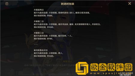 原神翠庵酩酊疑闻剧情任务攻略 堇庭华*真说第一幕攻略图片3