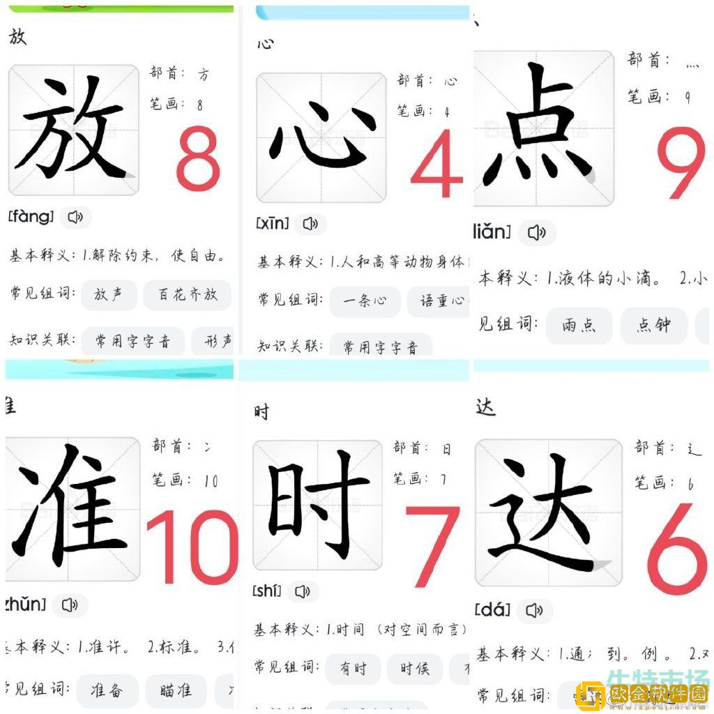 《饿了么》7月31日免单一分钟时间答案分享