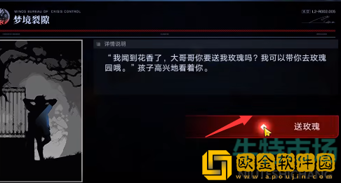 《无期迷途》心房维多利亚解密攻略