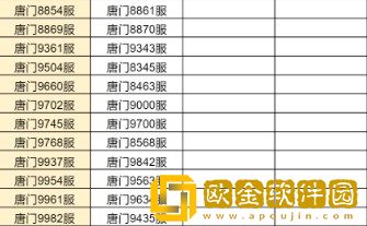 ****h5合服查询2022 合服公告2022图片19