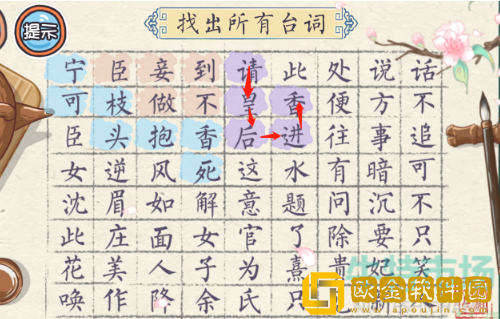 《翻转吧剧情》第八关魔性台词通关图文攻略