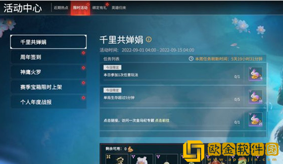 永劫无间龙葵拂怎么获取 永劫无间龙葵拂获取方法介绍