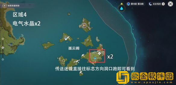 原神电气水晶收集位置