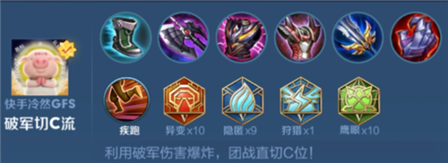 王者荣耀关羽一刀秒人出装攻略