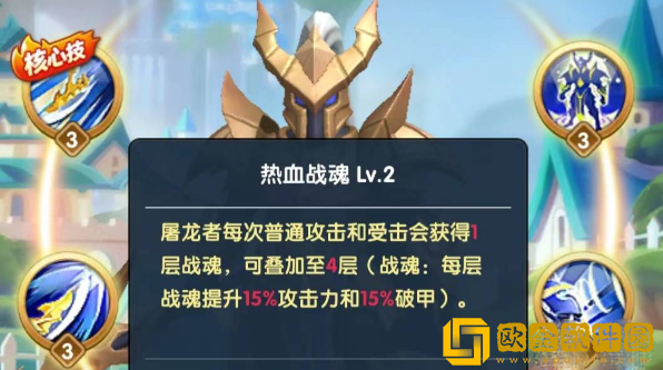 超能世界屠龙者阵容搭配推荐