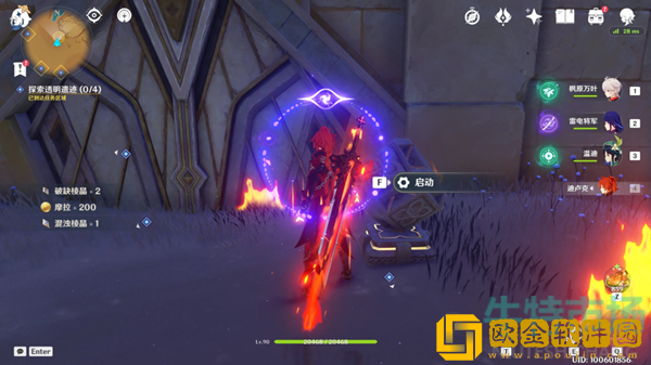 《原神》无形壁障透明遗迹一探索攻略