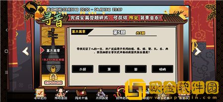 无悔华夏寻音之旅第三篇章答案是什么 寻音之旅第三篇章答案图片5