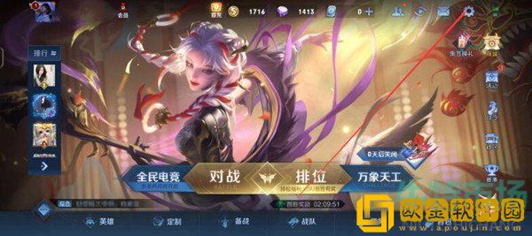 《王者荣耀》血量数字显示设置教程