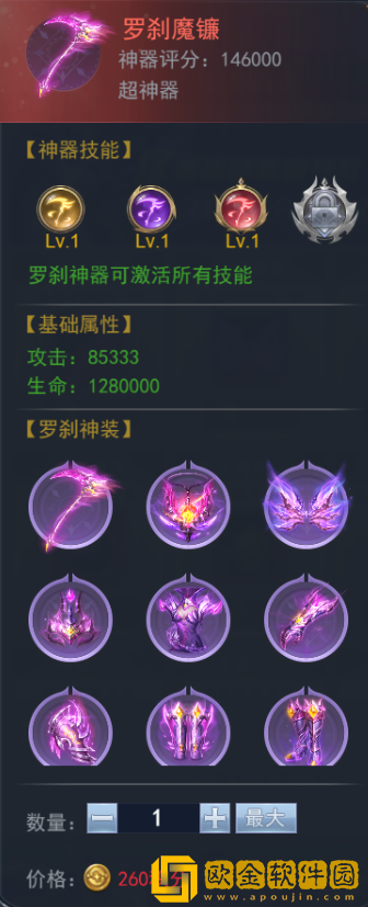 ****
h5罗刹再现活动攻略图片14