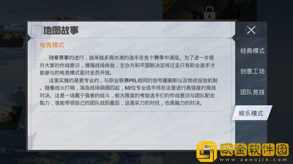 和平精英**模式怎么没了？**模式什么时候重新开放图片2