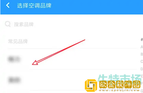 《万能遥控器》匹配空调使用教程
