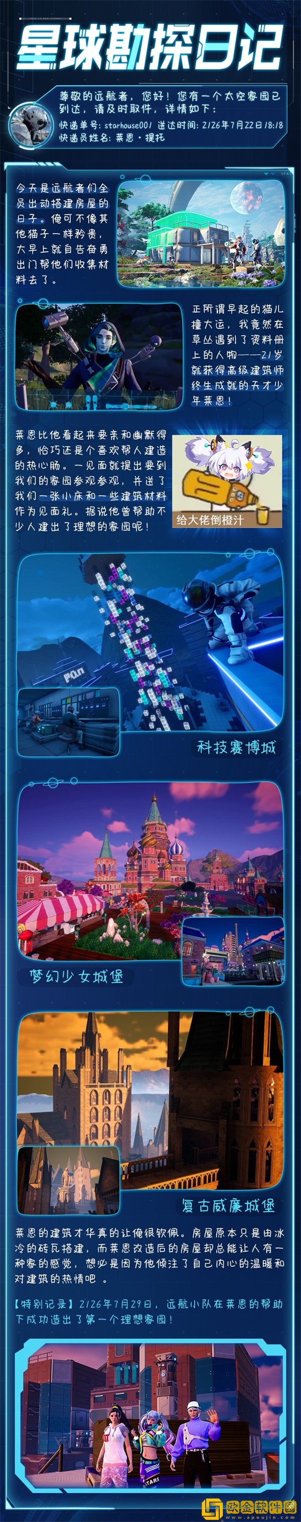 从零开始的太空生活，快来围观我们的星球异星奇闻