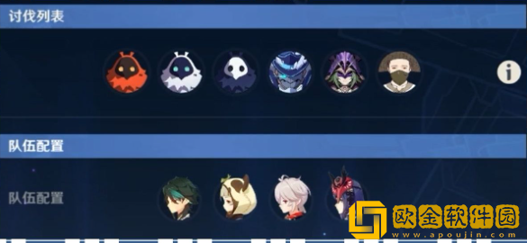 原神2.7危途疑踪活动第三篇攻略：战境3怎么过图片2