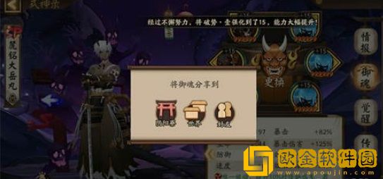 阴阳师御魂怎么发送到聊天