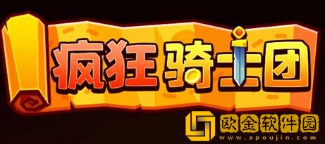 疯狂骑士团兑换码大全2022