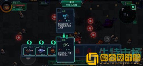 《元气骑士》机械臂攻略