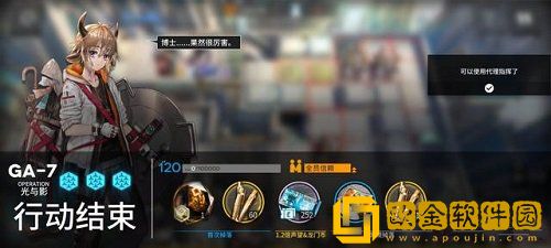 明日方舟吾导先路活动攻略大全 吾导先路全部关卡图文通关攻略图片11