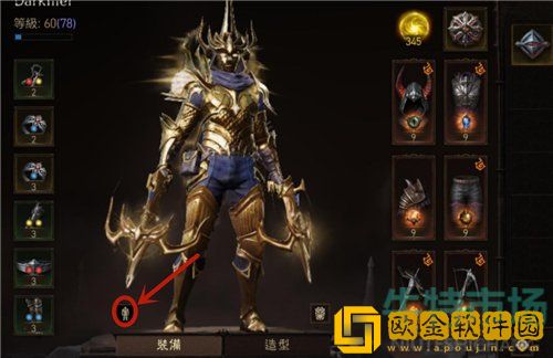 《暗黑破坏神不朽》战力等级查看方法