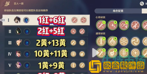 《原神》3.1版本百人一揆第五天野良犬与恶汉之梦攻略