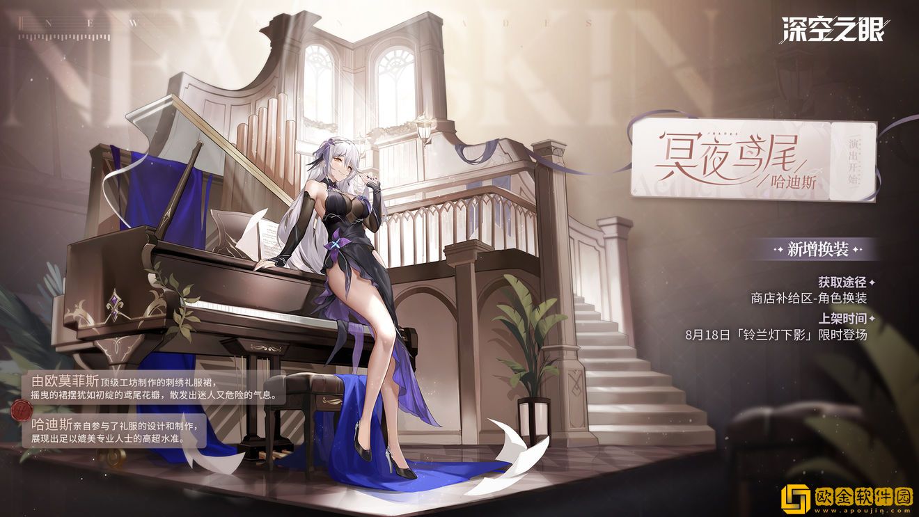 深空之眼哈迪斯神格推荐 深空之眼操偶师哈迪斯神格怎么点