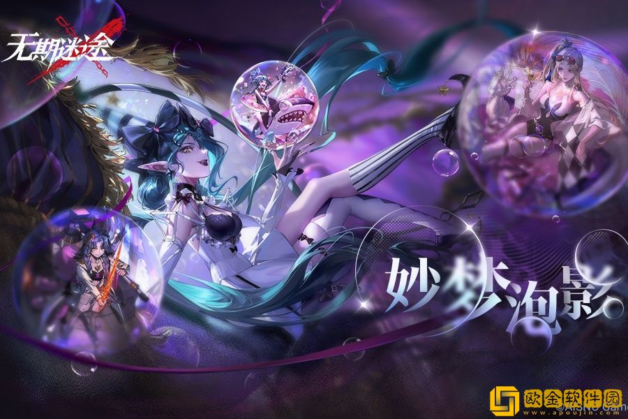 无期迷途混沌彼岸暗影全关卡通关攻略