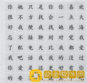 离谱的汉字找出所有海王语录怎么过关 攻略答案大全抖音