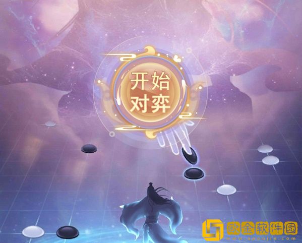 想不想修真对弈天道攻略