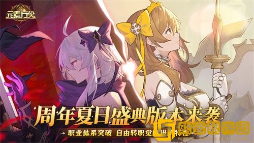 元素方尖转职系统将至 职业体系即将喜迎突破！