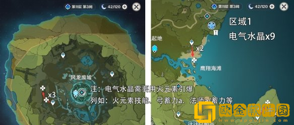 原神电气水晶在哪