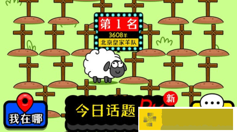 加入羊群第二关怎么过 加入羊群第二关过关方法