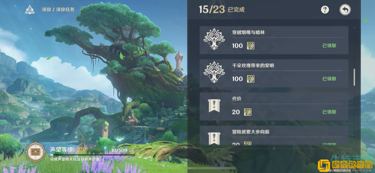 《原神》3.0须弥声望快速获取攻略