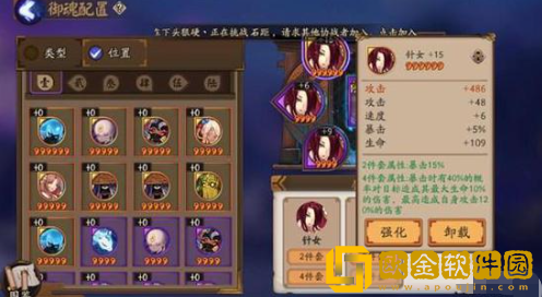 阴阳师御魂怎么刷