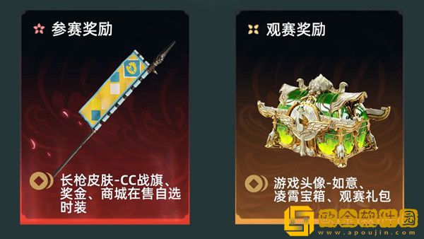 永劫无间樱桃杯赛程赛制说明 2022樱桃杯报名参赛方法[多图]图片2