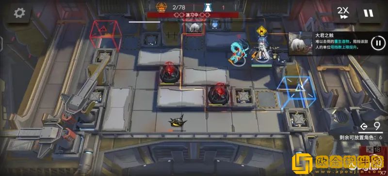 明日方舟日暮寻路AW-1令怎么过-明日方舟日暮寻路AW-1令通关后教学图片3