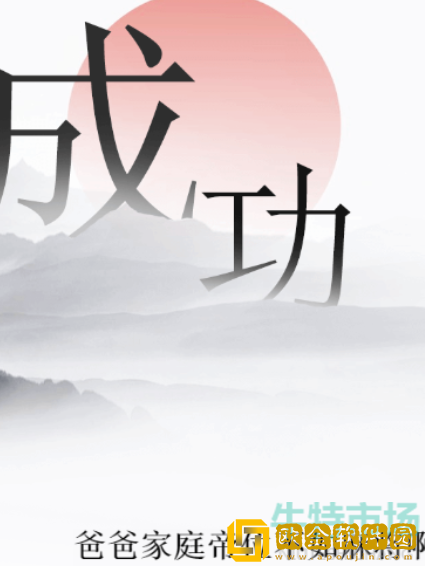 《文字的力量》造句9通关攻略